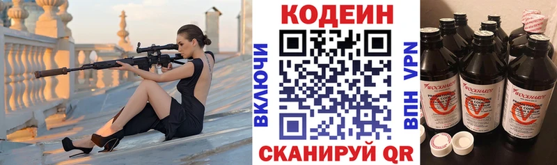Codein Purple Drank  закладки  Заволжье 