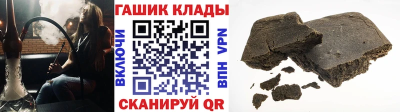 Гашиш VHQ  наркошоп  blacksprut ТОР  Заволжье 