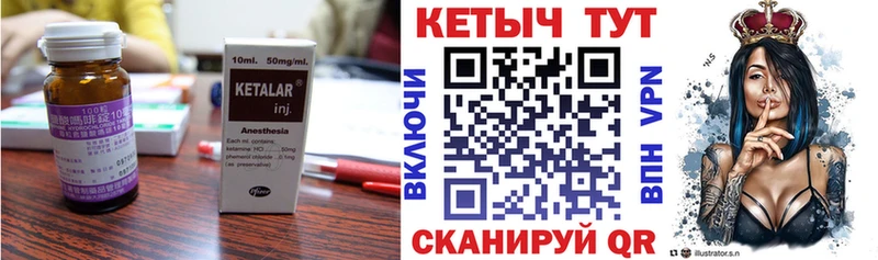 это Telegram  купить   Заволжье  КЕТАМИН VHQ 