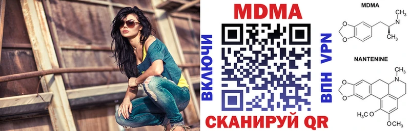 МДМА молли  блэк спрут ССЫЛКА  Заволжье 
