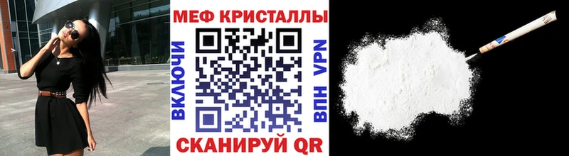 МЕФ кристаллы даркнет сайт Заволжье