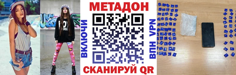 МЕТАДОН methadone  shop как зайти  Заволжье 