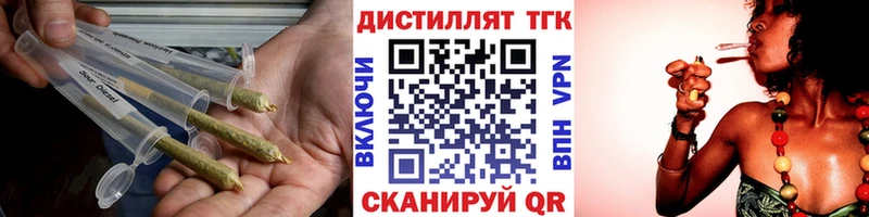 Дистиллят ТГК вейп с тгк OMG tor Заволжье